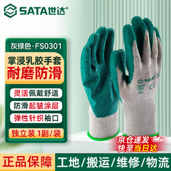 Sata fs0301 palm-impregnated latex labor protection wear-resistant and breathable construction site work hand protective gloves adult size 9