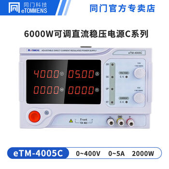 Same door adjustable dc regulated power supply high power 15v800v5a experimental test electroplating aging switching power supply etm-4005c0400v05a2000w
