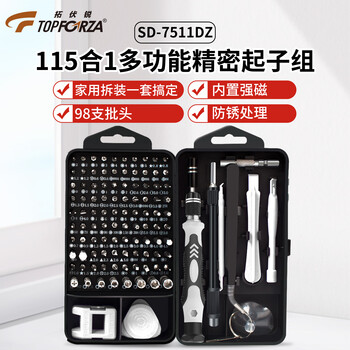 Toforza screwdriver set 115-in-1 screwdriver set household laptop mobile phone disassembly and repair tool sd-7511dz