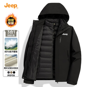 Jeep three-in-one assault jacket winter new windproof detachable hooded down liner warm men's jacket top