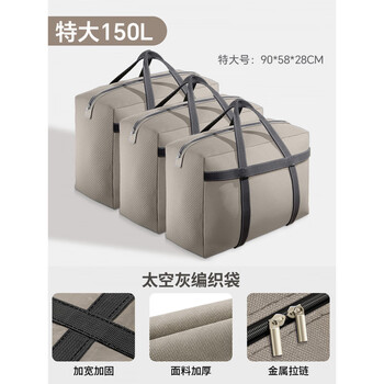 Aoyanlai moving packing bag quilt clothes large capacity organizing woven portable storage bag for quilt luggage students 3 pack_grey-extra large size for 2 beds 12 catties quilt thickened-oxford cloth wear-resistant and durable_waterproof and moisture-proof