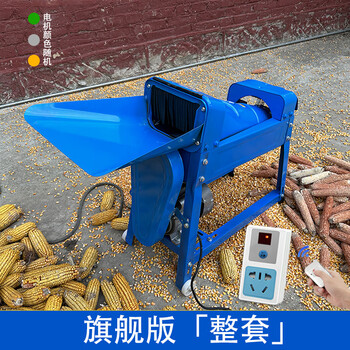 Yingtang corn thresher household small electric dry and wet dual-use fully automatic thickened corn thresher corn peeling artifact flagship version large diameter / fully automatic / 4.5 copper motor <free> intelligent