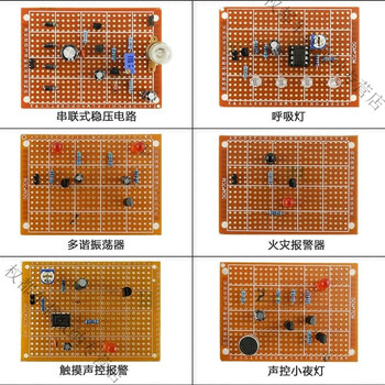 Mo peng circuit board welding practice set hole board production diy electronic kit novice beginner student board tz-wnb-9 hole board 6-piece kit (baking board)