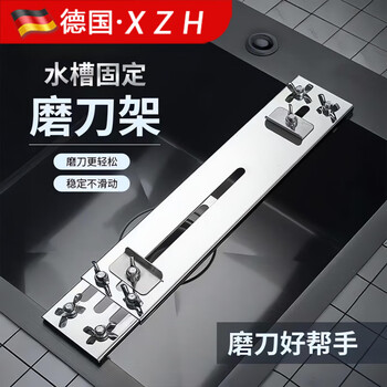 German stainless steel whetstone holder sink fixed frame household multifunctional knife sharpener anti-slip adjustment artifact block galvanized grinding rack