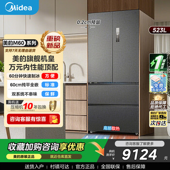 Midea's new product midea 550 dual-system zero-embedded automatic ice-making household large-capacity refrigerator french double-open air-cooled frost-free home appliance mr-550wufipze