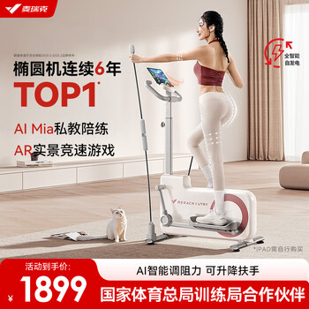 Merach elliptical machine home smart small step elliptical machine silent space walker sports fitness equipment e19 fully intelligent self-generating new upgraded flagship model