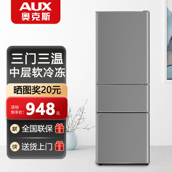 Oaks double-door refrigerator household small and medium-sized refrigeration and freezing dual-purpose large capacity energy-saving small family refrigerator clean flavor 299 upgraded model three doors three temperatures 220l