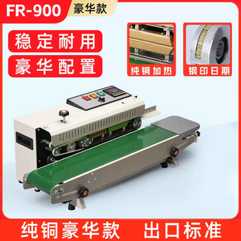 Yusenyi tailianpack thai fully automatic sealing machine joint sealing machine continuous small tea moon cake food commercial self-900 luxury type pure copper heating steel stamp date shop hot sale rectangular +850x400mm