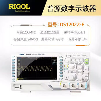Jingdian rigol digital oscilloscope 24m storage 200m dual channel 1g sampling rate ds1202ze ds1202z-e200mhz dual channel