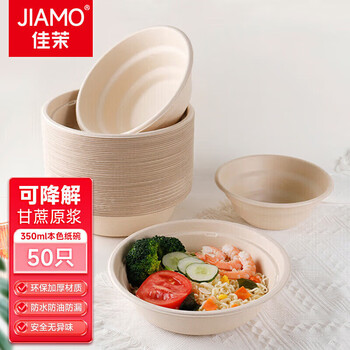 Jiamo disposable paper bowl 350ml 50 pieces biodegradable thickened disposable sugarcane pulp bowl outdoor barbecue picnic