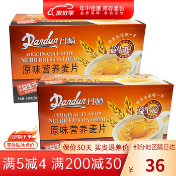 Denton original nutritional oatmeal red dates longan spirulina oatmeal ready-to-eat breakfast drink 2 boxes original oatmeal box box