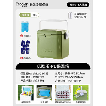 Pick-up maoyi cool insulated box refrigerated car ice bucket ice cube keeping small refrigerator box ice bag keeping fresh portable camping cold 20l/matcha keeps cold about 48 hours food grade pp liner