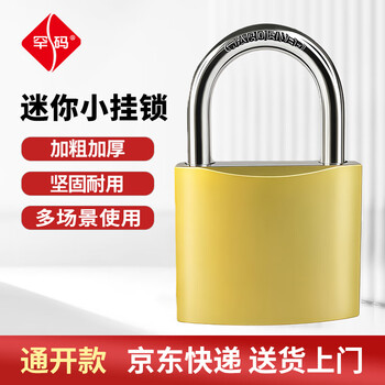Hanma imitation copper short beam padlock with flower width 25mm mini one-word lock cylinder thick lock beam strong anti-riot anti-theft anti-pry waterproof lock dormitory cabinet door small padlock