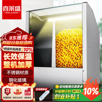 Xilaisheng popcorn machine commercial stall machine fully automatic popcorn machine spherical popcorn pot commercial snack corn popcorn machine popcorn insulation cabinet (two compartments)