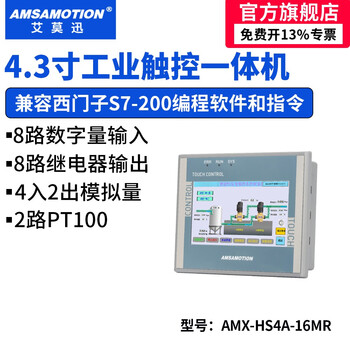 Aimoxun touch screen plc all-in-one industrial control domestic 7-inch/4.3-inch industrial-grade embedded programmable controller compatible with mitsubishi fx3u/siemens s7-200smart 4.3-inch s7-200 hs4a-16mr