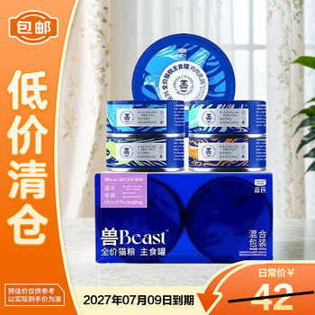 Legendsandy full price cat food staple canned mixed pack 100g*4 beast