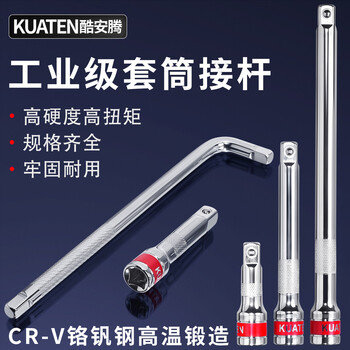 Cool anteng dafei zhongfei xiaofei sleeve extension rod afterburner rod connecting rod electric wrench extension sleeve connecting rod bent rod