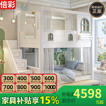 Beicai children's bed and bunk bunk, two-story tree house, mother bed, same width as upper and lower, princess high guardrail boys and girls bed, high and low bed + double drawers + ladder cabinet + 2 mattresses 1.5*1.9 meters (upper and lower are the same width)
