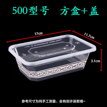 Yusenyi lunch box thickened rectangular crisper packing box work lunch box delivery box fast food box thickened 500 square 100 sets with lid