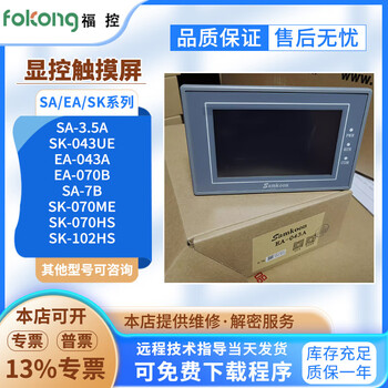 Sk-070hs/me/ge sk-102cw/hs/043ue ea-070b/043a sa-0 sk-070qe v3 touch screen (new) 7 inches