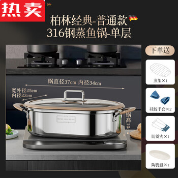 Mzxm japan imported quality fish steaming pot household oval rectangular extra large high-end fish steaming artifact 316 non-regular model-steaming fish pot single layer (fish plate + steaming rack + plate clamp) 1cm