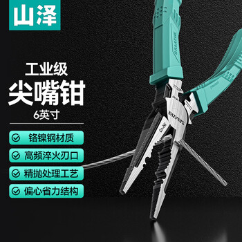 Shanze needle-nose pliers electrician's pliers 6 inches, labor-saving clamping, industrial-grade multi-functional wire cutters, bolt cutters gnj6