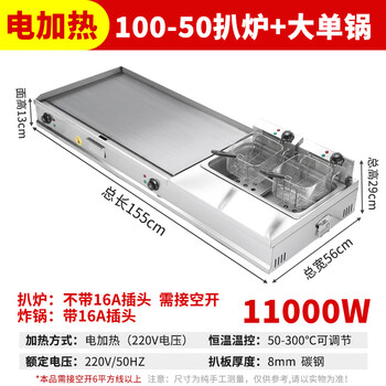 Axis commercial electric griddle fryer combination machine plug-in stall noodle cooker oden grilled cold noodles iron plate squid fried skewers electric griddle 100-50 type + large fryer (with lid)
