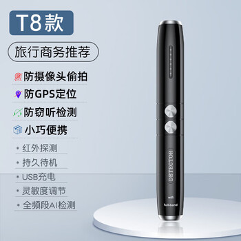 Qigong k18 anti-equipment anti-positioning tracking signal detector surveillance camera car detector t8 anti-eavesdropping positioning candid infrared scanning