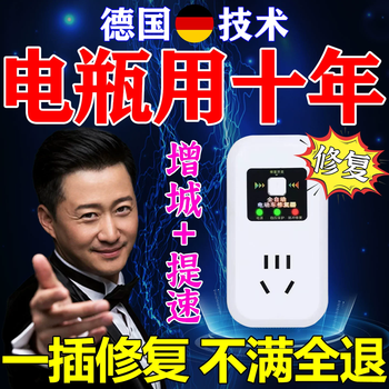 Electric vehicle battery repair charger fully automatic pulse repair genuine special battery repairer automatic power off 1 battery repairer ordinary model