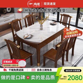 Wuli new chinese style slate dining table and chair combination solid wood small household telescopic folding square and round multi-functional dining table, walnut color + snow mountain white, including induction cooker, 1.35 meters, one table and six chairs, free turntable