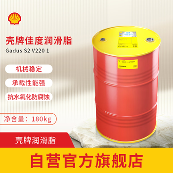 Shell grease gadus s2 v220 1 180kg/big barrel