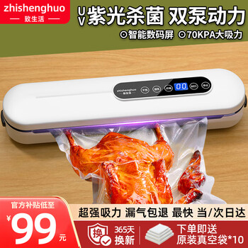 To life household vacuum machine sealing machine fully automatic compression evacuation machine wet and dry sealing machine sausage preservation machine high suction bacon food plastic sealing machine packing machine recommended by the store manager wet and dry use order free bag 30cm