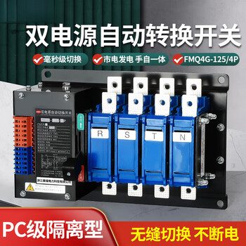 Zhongchi 125a 250a millisecond level 380v switching uninterruptible power pc level isolation type ats dual power automatic transfer switch 4p 125a