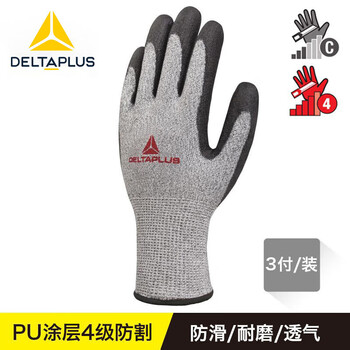 Dyer tower anti-cut and stab-proof nitrile rubber wear-resistant glass woodworking special work industrial protective labor protection gloves 202044_pu coating level 4 anti-cut 3 pairs s
