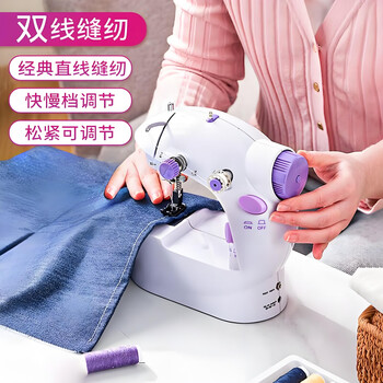 Face mini sewing machine household small fully automatic multi-functional electric sewing machine desktop knitting sewing machine for sewing clothes