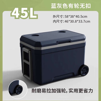 Yusenyi sea fishing box 45l camping insulated box food storage box ice storage refrigerator box wheeled 45l dark blue belt buckle + 10 ice bags