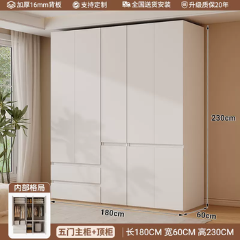 Yusenyi handle simple rental house solid wood bedroom for children popular segmented free household wardrobe 2025 customized wardrobe 1.8x2.3m five-door wardrobe 16mm back panel 60 deep