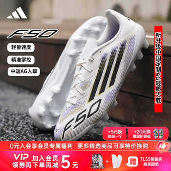 Adidas tianlang football adidas f50 league mid-range chinese version ag short nail grass football shoes jr1699 white black gold #jr1699 41 uk7.5