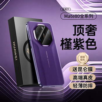 Amberxi extraordinary master suitable for huawei mate80rs extraordinary master mobile phone case new 80rs protective cover anti-fall soft lens full cover genuine leather ultra-thin men and women models hibiscus purple - upgraded version genuine leather original appearance丨non-stick fingerprints huawei mate80 rs extraordinary master