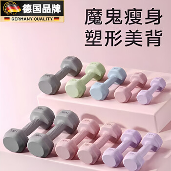 Jczs german dumbbells for women, fitness home equipment, slim belly barbells, kettlebells, children's rubber-coated small dumbbells, 2kg pair, white peach powder 2kg 1kg*2