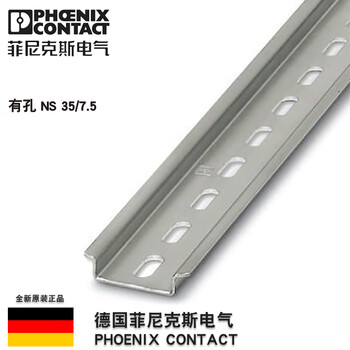 C1 meter phoenix din rail with holes ns35/7.5-0801733 accept length cutting original 1m
