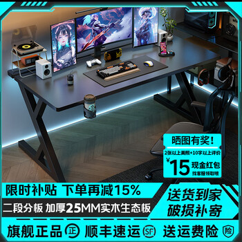 Panxi titanium halberd-super computer desk e-sports desk two-segment board 2.5cm thickened solid wood table can be mounted with a robotic arm titanium halberd-super black carbon fiber 2.5cm thick two-segment board 140*75*73cm