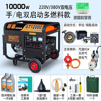 Milan germany imported shoujia gasoline generator single-phase 220v household 3kw5kw6kw8 10kw electric dual start multi-fuel dual voltage