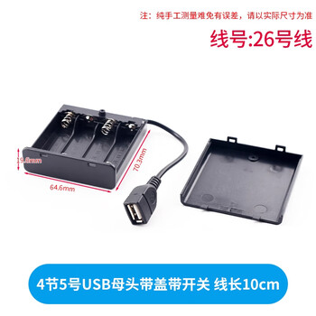 Zave battery box 4 no. 5 black usb female headers with cover and switch cable length 10cm