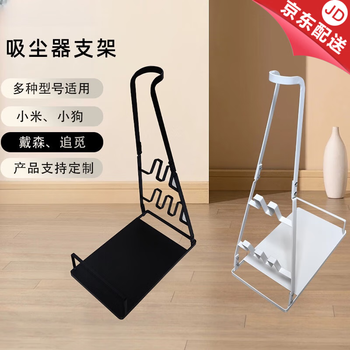 Jingmengyuan desktop ornaments vacuum cleaner storage rack dyson vacuum cleaner bracket chai mi puppy vacuum cleaner hanger desktop ornaments black