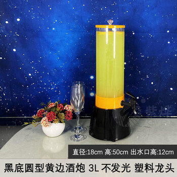 Fat donglai's same type of luminous wine cannon for clearing the bar, special wine cannon beer barrel, internet celebrity draft beer and cola barrel container, 3 liters/yellow edge, black bottom, no light, plastic faucet