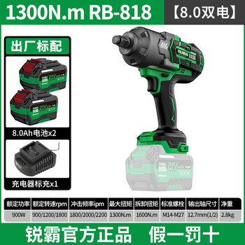 Ruiba electric wrench 818 high torque brushless lithium battery 1300 cow wind gun high power auto repair power tower electric wrench 1300n rb-818 8.0ah two batteries and one charge