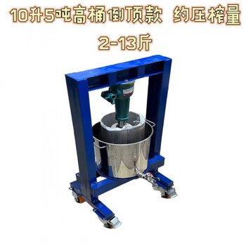 Fengxi stainless steel honey lard residue vegetable stuffing extruder manual hydraulic jack press air pump juicer 10 liters 5 tons high barrel inverted model, about 2-13 catties of pressing capacity