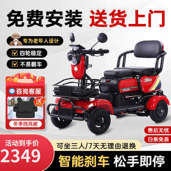 Beautiful sunset elderly mobility scooter household small elderly mobility scooter disabled elderly pick up children four-wheel battery car 48v20 lead-acid / battery life about 80 miles / 800w motor