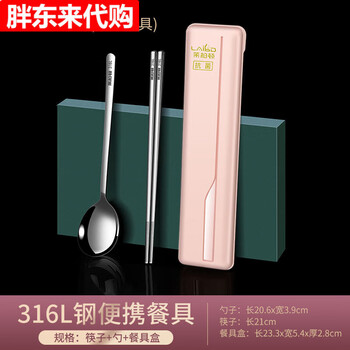 German portable tableware, chopsticks and spoon set 316l stainless steel single take-out cutlery box for one student, powder box, steel color 316l spoon + chopsticks, storage bag included